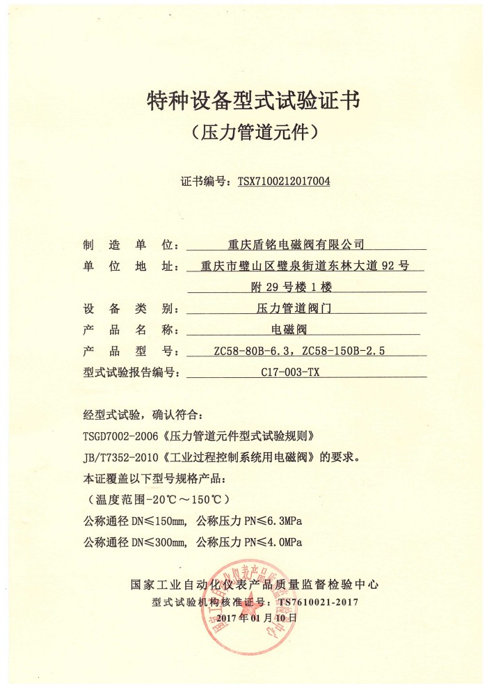 资质荣誉