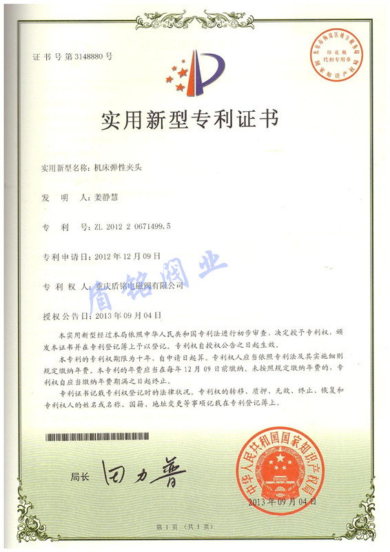 资质荣誉