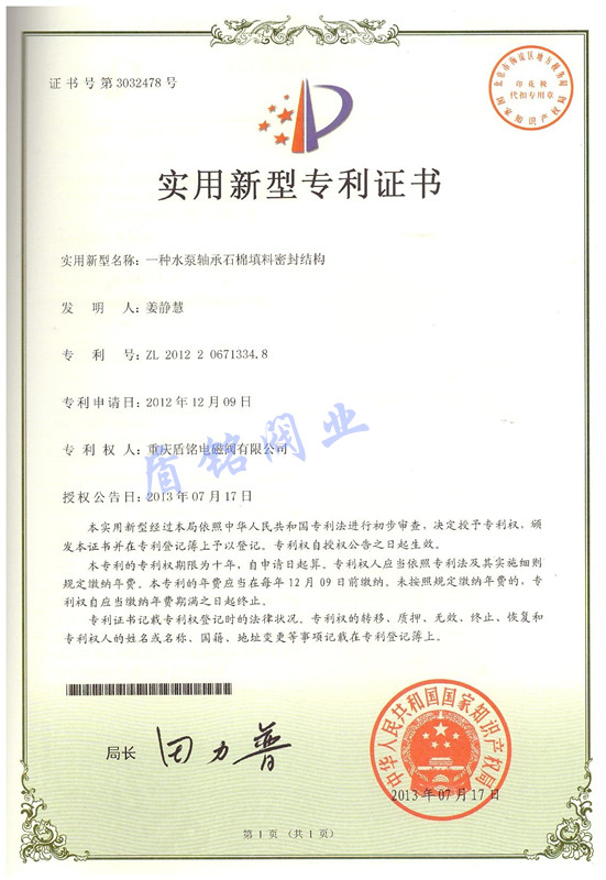资质荣誉