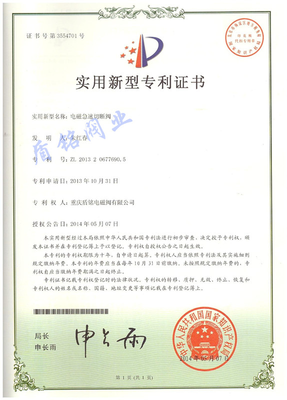 资质荣誉