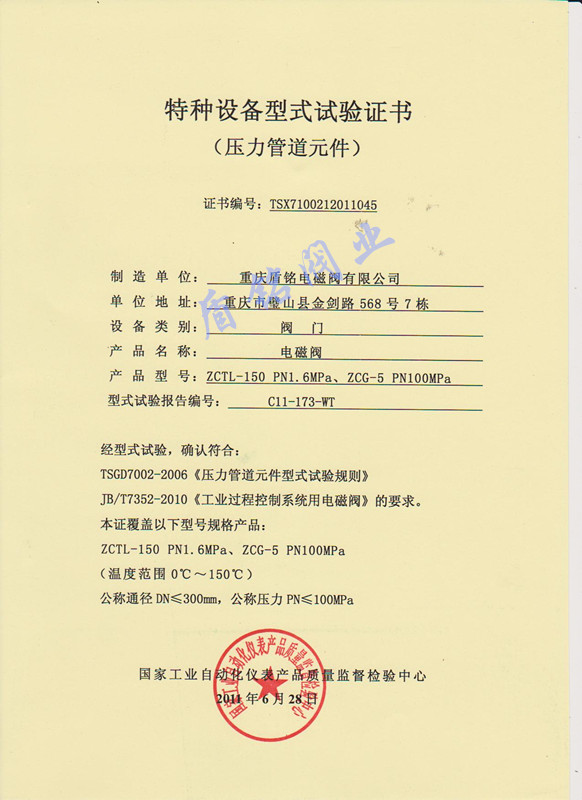 资质荣誉