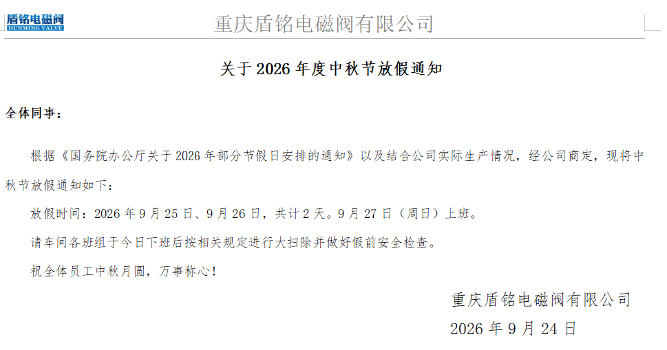 微信图片_20260924120035_52_146.png